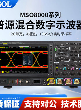 RIGOL普源MSO8064/8104/8204混合数字示波器600MHz~2GHz逻辑分析