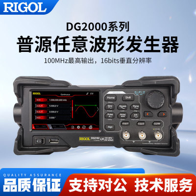 普源RIGOL任意波信号发生器DG2052/2072/2102信号源50M 70M 100M