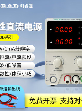 KORAD科睿源电源KD3003D/KD3005D线性直流稳压可调电源30V/3A/5A