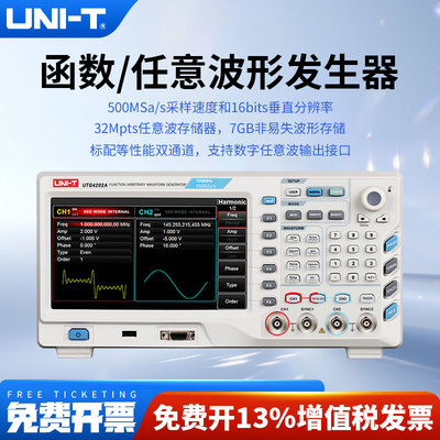 优利德UTG4082A/4122A/4202A函数/任意波形讯号产生器正弦波输出