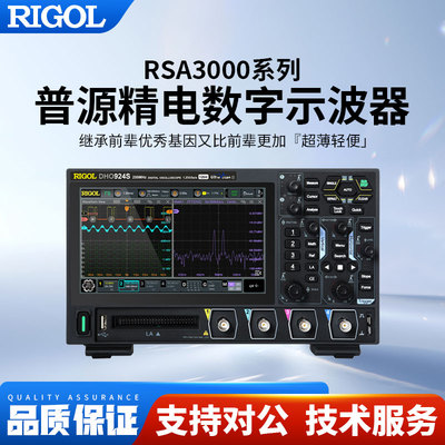 普源精电RIGOL数字示波器DHO914/924S高分辨率12bit手持便携