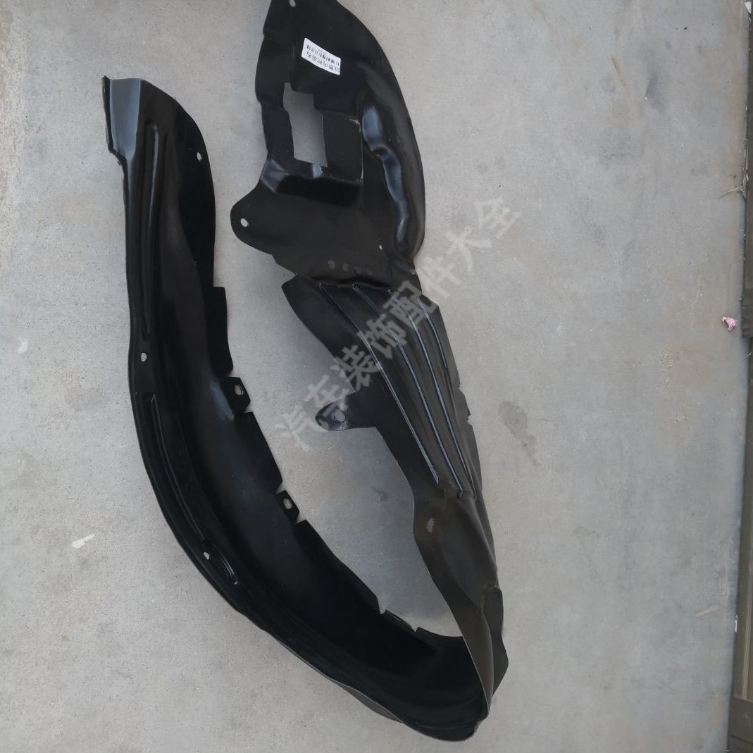 一汽夏利N5/N7/A+/N3叶子板内衬 前挡泥板内衬前轮翼子板内衬卡扣