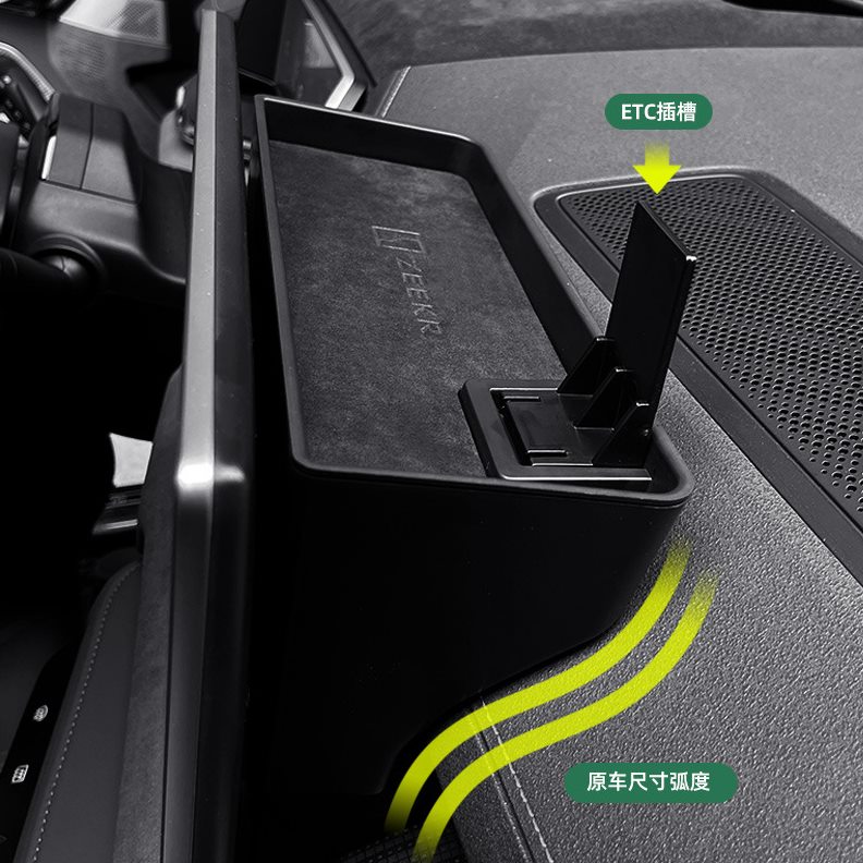 适用于极氪001中控仪表台屏幕后储物盒收纳盒ETC置物架置物盒改装
