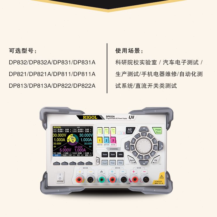 rigol普源可编程线性直流电源DP832/831/821/811/813/822A三通道