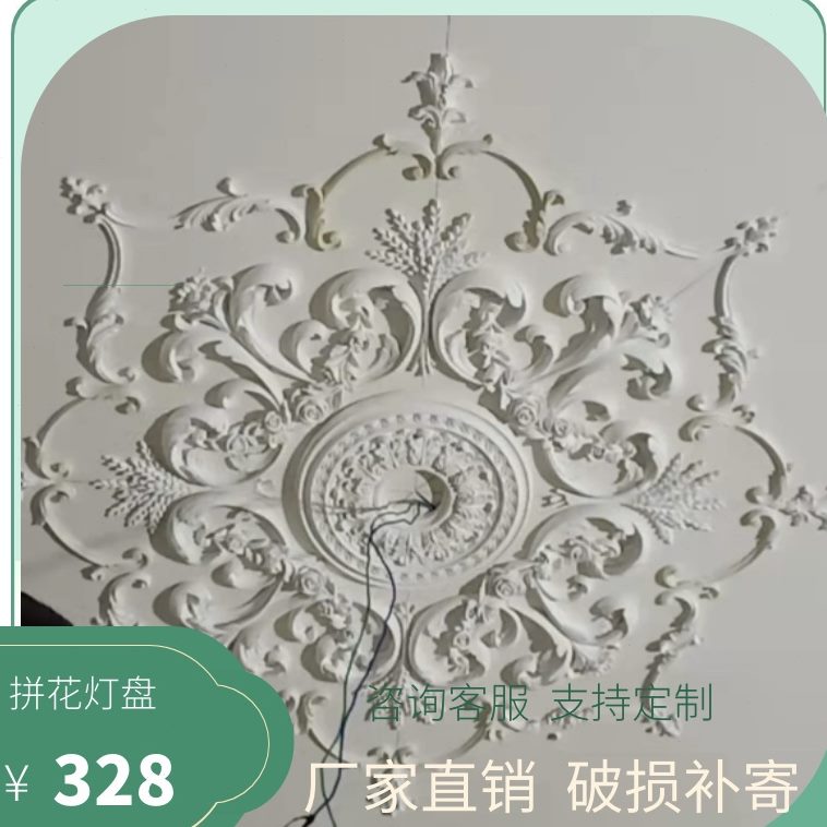 法式石膏灯盘拼花欧式灯池石膏线条天花板吊顶灯雕花造型角花灯座