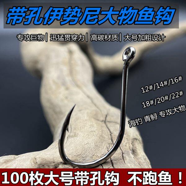 大号加粗100枚带孔鱼钩管付伊势尼有倒刺带环带圈柄大物钩海钓钩