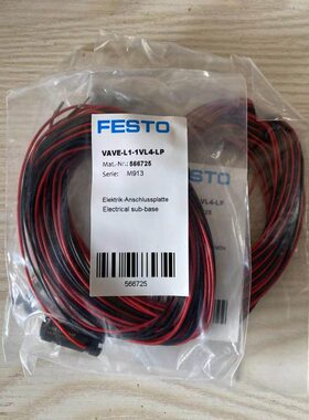 德国FESTO 电气底座 VAVE-L1-1VL4-LP 566725 566726 566727 现货