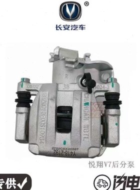 长安悦翔V7后轮刹车分泵制动卡钳碟刹分泵带刹车盘南方天合CTCS