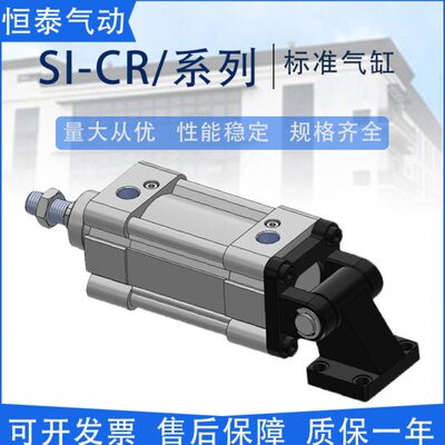 亚德客型斜耳标准气缸SI32/40/50/63/80/100X25X50X75X100X125SCR