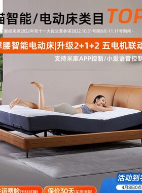 8H智能电动床多功能可撑腰全自动1.8m卧室双人床智能床垫轻奢主卧