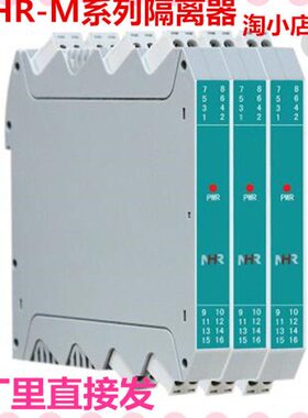 虹润仪表NHR-M38智能高速隔离器 导轨卡装快速响应信号分配器
