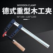 F型夹具 紧固规夹 F夹夹 模具齐全固定木工夹重型格 德 式 工具
