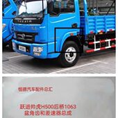 跃进帅虎H500后桥1063盆角齿7比39.半轴花键20.锥齿轴花键18.