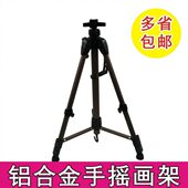 铁质画板架素描写生三角架 1.55m折叠铝合金画架 包邮 大手摇画架