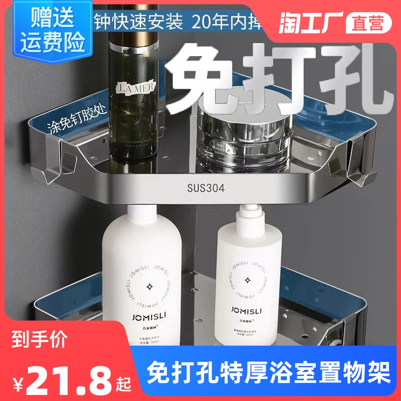 免打孔三角置物架卫生q间浴室厨房收纳架储物篮厕所墙上壁挂式角