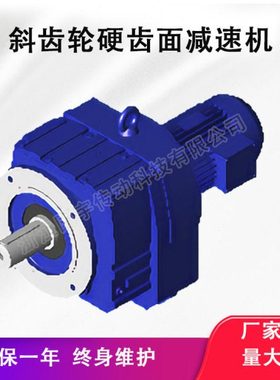 供应 RF137斜齿轮硬齿面速机立式法兰RF107速机 RF97/RF87
