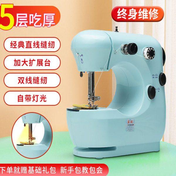 家毅家用缝纫机家用电动小型迷你手持多功能全自动吃厚微型缝衣机,生活电器,缝纫机/缝绣一体机,淘宝优惠券,粉丝福利购,淘宝优惠卷