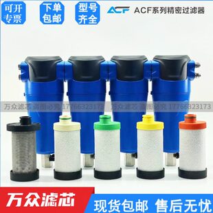 YF-038CTAFH激光切割冷干机管道压缩空气精密过滤器滤芯MS-038CTA