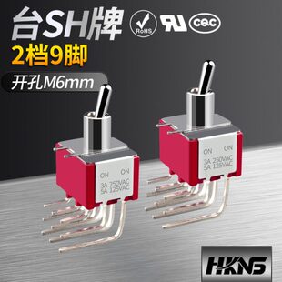 摇头开关 钮子开关 两档9脚 脚距3.81电源开关 拨动开关 摇柄开关
