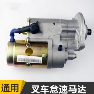 叉车配件合力C240起动机发动机起动机马达减速起动机总成