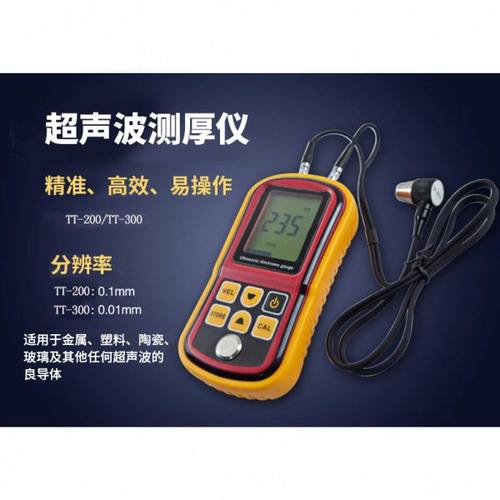 超声波测厚 钢板厚度检测 TT200超声波厚度检测仪