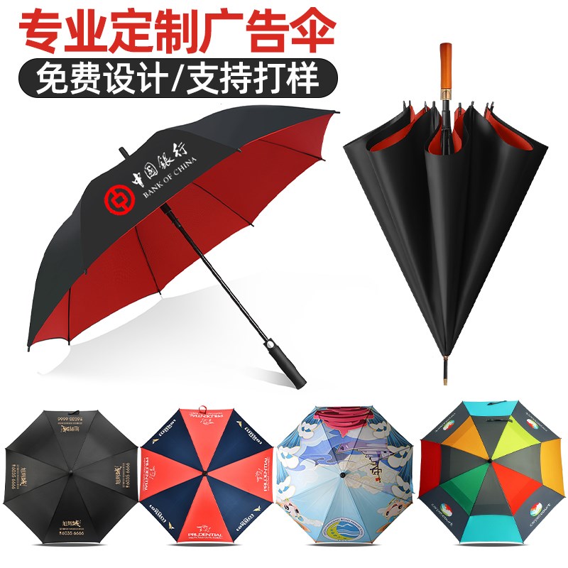 雨伞定制alogo广告伞可印图案长柄雨伞双层木柄抗风大号男士直杆
