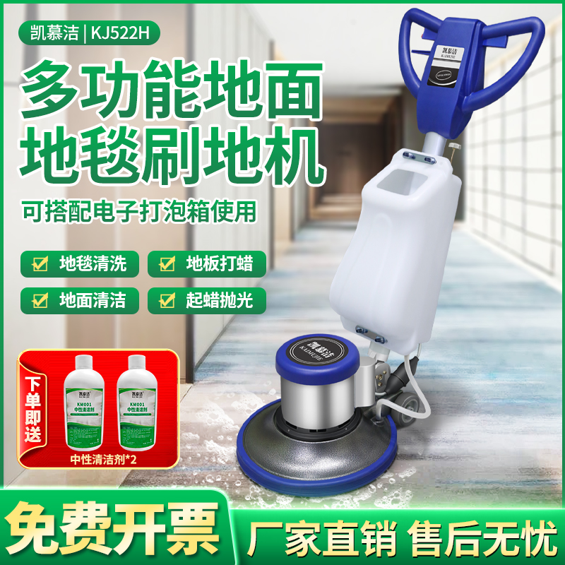 凯慕洁地毯清洗机酒店专用洗地刷地磨地机器手推式商用地面清洗机