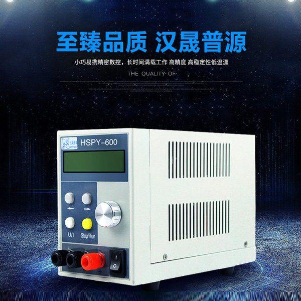 汉晟普源30V20A可调数字直流电源 可编程稳压电源 600W程控电源