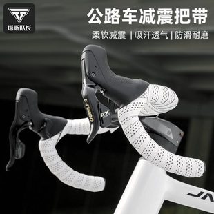 塔斯队长绑带公路车把带自行车把带耐磨减震防滑单车骑行配件装备