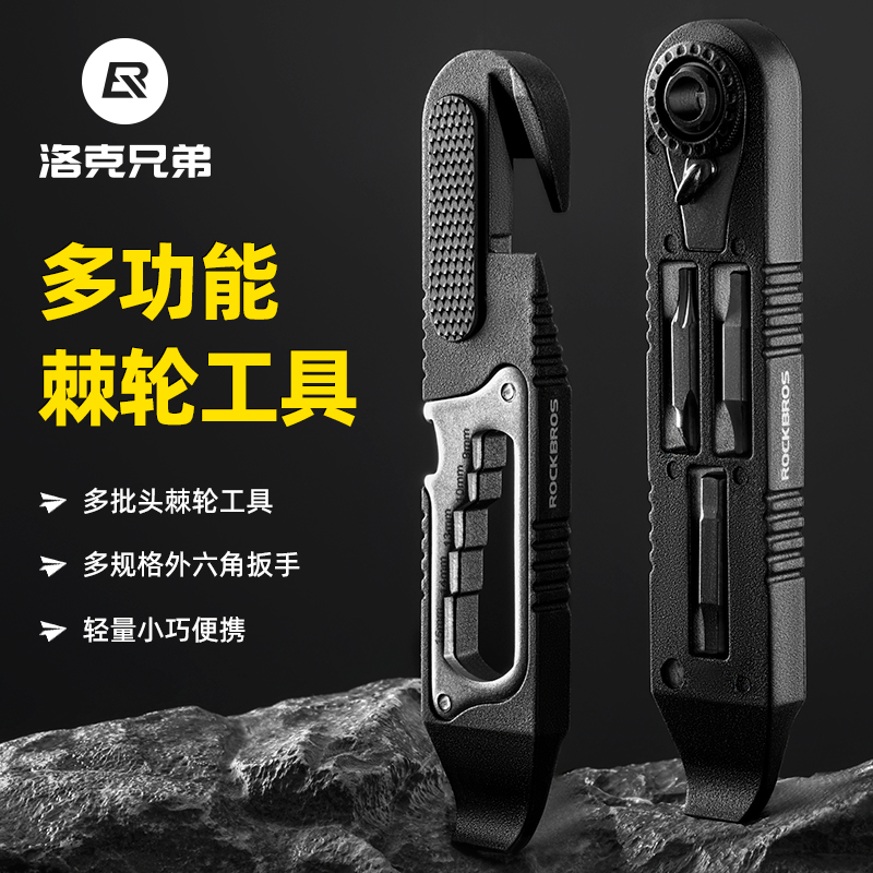 洛克兄弟多功能撬胎m棒自行车维修工具棘轮扳手山地公路车补胎组