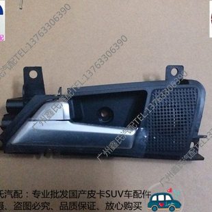 福迪揽福雄狮F22皮卡车门把手开门拉手前门内扣手后门内把手原厂