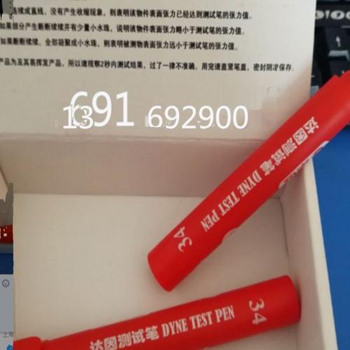 翠远达因笔2830 32 34 36 38 40 42 44 46-70电晕笔测试笔达英笔