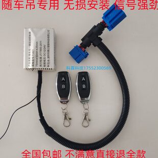 随车吊远程遥控启动熄火打火熄火无线遥控开关免接线一键启动熄火