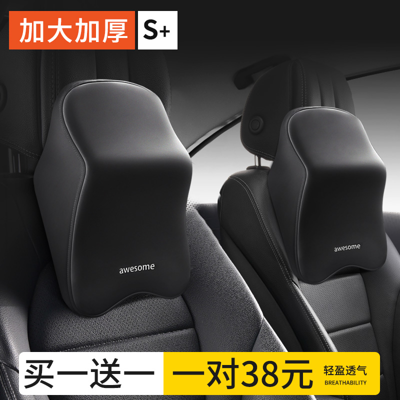 汽车头枕车用车内靠枕车枕头主驾驶车座座椅高端S一对装开车护颈