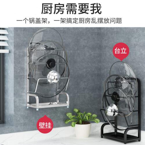 304不锈钢放锅盖架壁挂式免打孔 厨房置物架砧板架菜板收纳架神器
