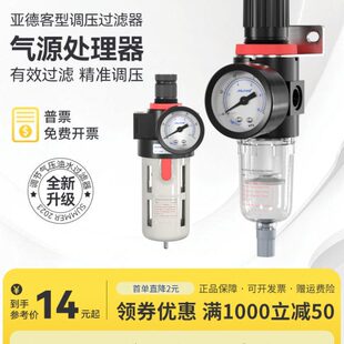 气源处理器空压机油水分离器气泵调压过滤器AFR2000 4000 BFR3000
