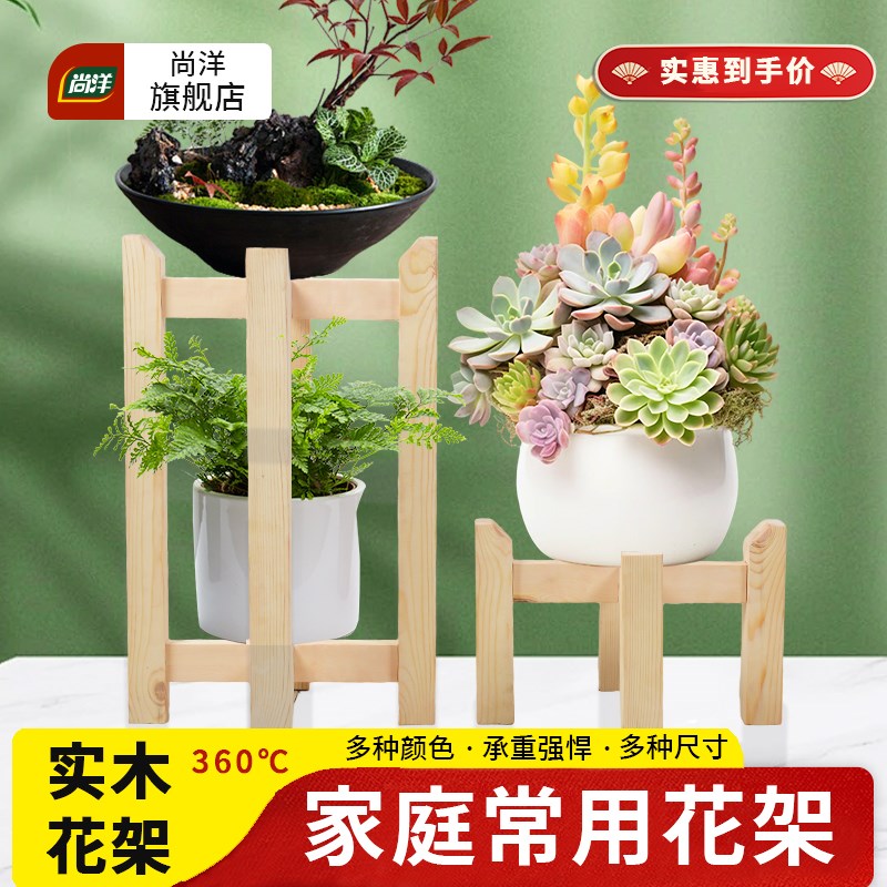 十字花架实木花盆l托架古法鱼缸架阳台客厅落地式置物架绿植木托