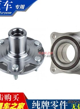适用霸道普拉多LC120LC150FJ酷路泽前轮轴头前轮轴承后轮轴头轴承