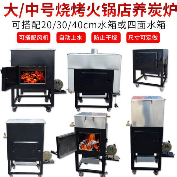 养炭炉点炭机养碳炉加厚生炭炉商用烤肉火锅点炭烧炭炉带水箱