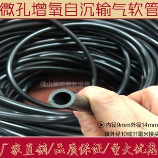 广东沉水自沉管微孔曝气盘连接输气管鱼塘水底点式纳米爆气增氧机