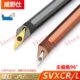 S25S S20R S32T SVXCL 96度镗内孔数控刀杆S12M SVXCR16 S16Q