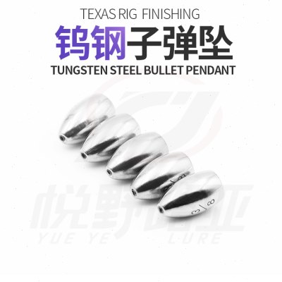 EYEs出口精品 钨钢子弹铅坠路亚德州钓组不伤线卡罗空心坠腰鼓直