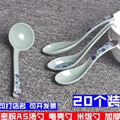密胺A5汤勺塑料长柄勺米饭汤勺仿瓷拉面麻辣烫龟壳勺餐厅饭店商用