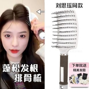 网红空气梳头发蓬松神器女士专用大弯排骨长发高颅顶养护发防静电