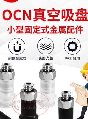 气动真空吸盘ZPT06/08BN/BS/BGS/BGN-A5/A6防静电耐磨耐高温材质