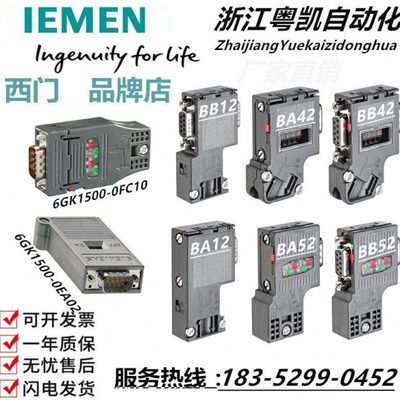 6ES7972-0BA12-0XA0 DP通讯接头插头总线连接器 6ES79720BA120XA0