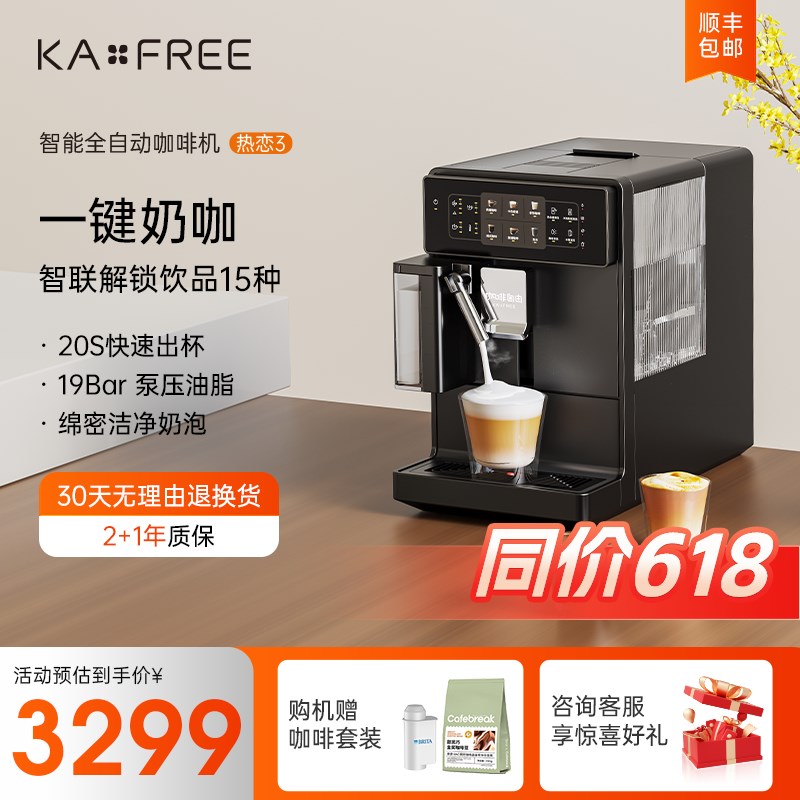 咖啡自由全自动咖啡机家用办公室意式小K型研磨一体一键拿铁热恋3