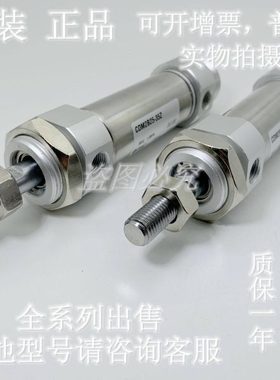 全新原装CM2E/CDM2E20-45A/50A/60A/70A/75A/80A/90A锈钢气缸