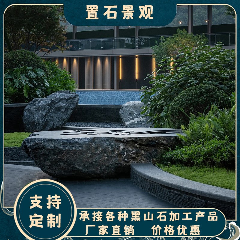 黑山石水钵流水切片异形加工定制日式枯J山水景观置石园林山石组