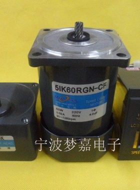 松岗60W齿轮减速电机/调速电机马达/220V/齿轮箱5GN25K(60转）